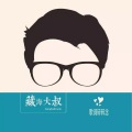 藏海大叔的碎碎念 - 十点半的地铁 终于每个人都有了座位