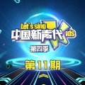 薛之谦、Adinda - 我好像在哪见过你