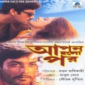 kumar sanu - Shobari Kopale Shukh Shoina