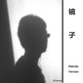 金磊、刘磊、杨子杰 - 洛基的面具