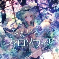 黒崎朔夜 - Pure My Soul
