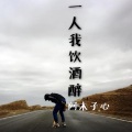 阿木子心 - 七句情话