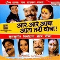 sadhana sargam - Dis Chaar Jhale Man