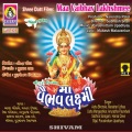 Manahar Udhas、Anuradha Paudwal - Ame Joi Tamaru Deel