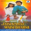 kumar sanu、Sapna Mukherjee - Aaja Aa Khelen Game Koi