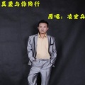 凌宏兵 - 真爱与你同行