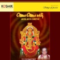 T. M. Soundararajan - Adi Vinayaka