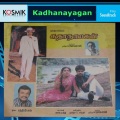 malaysia vasudevan - Ada Avatharam Eduthu Vanthal