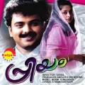 Yesudas、Chithra、Jyothi Menon、GeorgePeter - Kunimani Kannazhaki