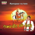 Praful Dave - Helo Maro Sambhalo
