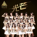 BEJ48 - 光芒