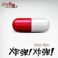 钟舒祺 - 隔墙有耳