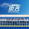 BEJ48 - 宣言