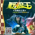 Dong.H - 2017精选【90年代舞厅弄你的士高】车载串烧大碟 (DJ董浩浩版)