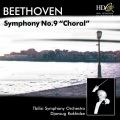 Djansug Kakhidze、Tbilisi Symphony Orchestra - Symphony No.9 in D Minor, Choral, Op. 125: I. Allegro ma non troppo un poco maestoso