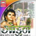 Diwaliben Bhil - Ame Maiyara Kans Rajana