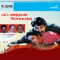 S.P.Balasubrahmanyam、s. janaki - Ennanavo Ketkum Vayasu Ethu