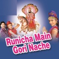 Jyoti、Vinod Chanderiya - Beera Mahra Ramdev Ji