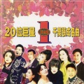 陈小云 - 痴情花