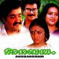 yesudas、Susheela - Kannamthaliyum
