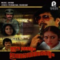 yesudas - Aaromal Nee (From 