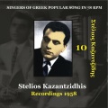 stelios kazantzidis - Megali adikia(Big Injustice)[1958]
