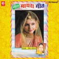 Sharada - Kathau Aai Sudha Kasav Aai