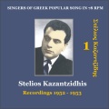 stelios kazadzidis - O Haros
