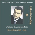 stelios kazadzidis - Kanis dhen irthe na me dhi