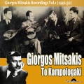 marika ninou、Manolis Hiotis、Giorgos Mitsakis - Valentina