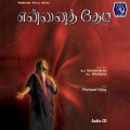 Various Artists - Aaraadhanai