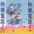 松江儿童合唱团 - 青海青