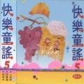 松江儿童合唱团 - 小金鱼