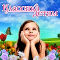Государственный академический симфонический оркестр СССР、Евгений Светланов - VI. Чай Китайский танец