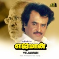 s. janaki、S.P. Balasubramaniam - Nilave Mugam