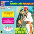 Vatsala Patil、Arvind Barot - Nadiye Nhava Gaitee
