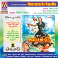 Vatsala Patil、Manoj Dave - Main To Hathi Dantno Chudlo