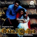 yesudas - Seethakalyanana