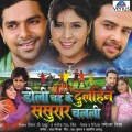 Udit Narayan、Indu Sonali - Dil Lagaini Jetneber