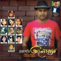 Shahin Khan、Bristy - Ek Mutho Swapno