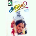 malaysia vasudevan、Deva - Connemera