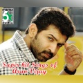unni krishnan、Chithra - Kadhal Solla Vandhen