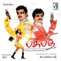 Deva - Onnu Rendu Moonu