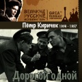 Пётр Киричек - Боевая пехотная