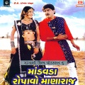 Vatsala Patil - Ke Bole Koyaldi