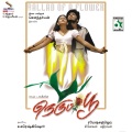 Harini - Mottu Vediththadhu