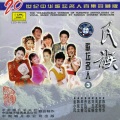 远征 - Driving Cattle (Gan Sheng Kou)