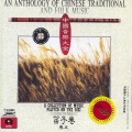 俞逊发 - Autumn Yearning At The Dressing Table