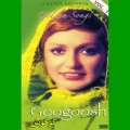 Googoosh - Beegharar