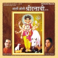 Anuradha Paudwal - Bhave Pujite Me